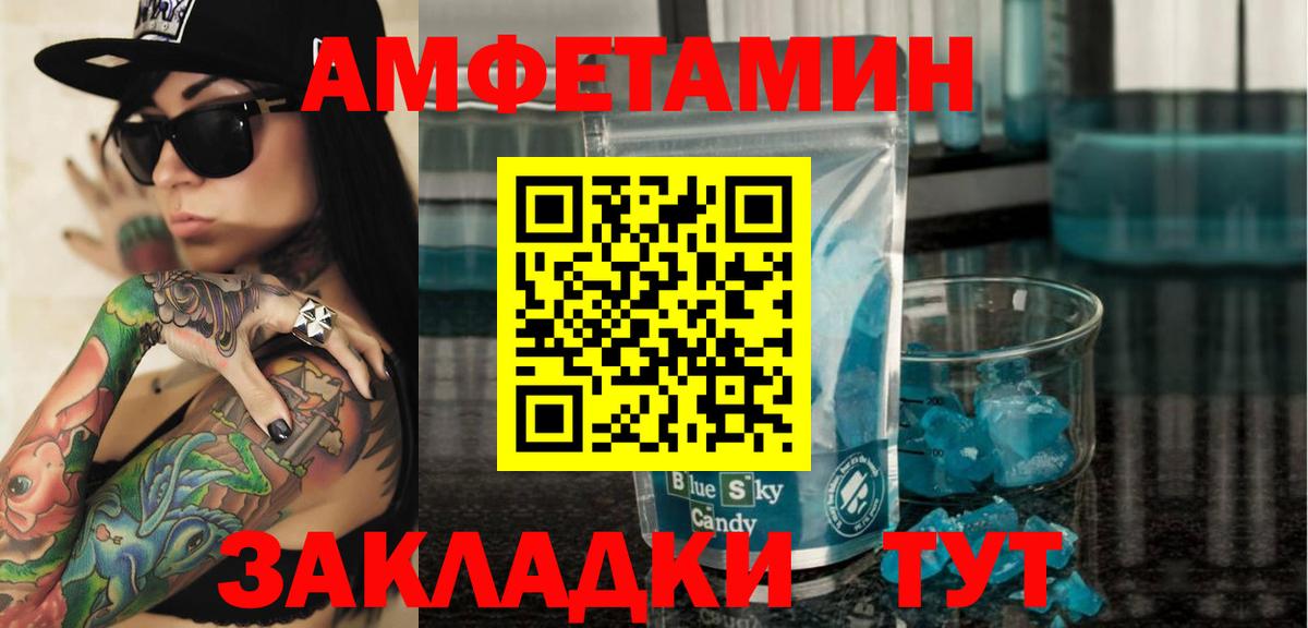 Амфетамин  АМФЕТАМИН VHQ  Вход с VPN  Ишим 