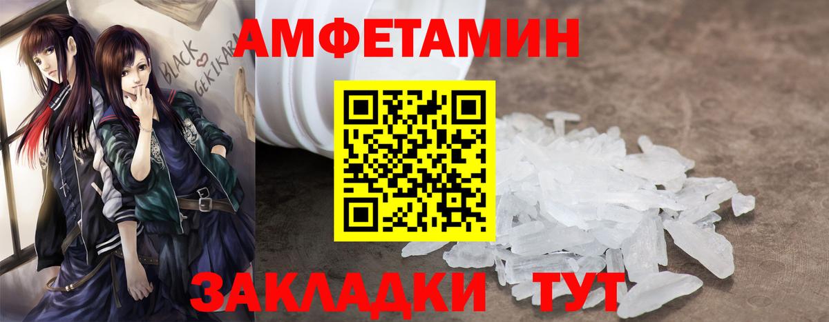 Amphetamine 98% Ишим
