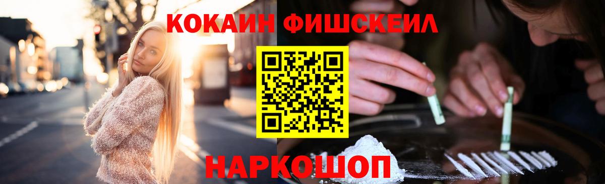 Кокаин 98% Ишим