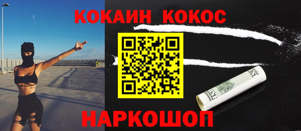 Cocaine VHQ  КОКАИН  Ишим  Вход с VPN 