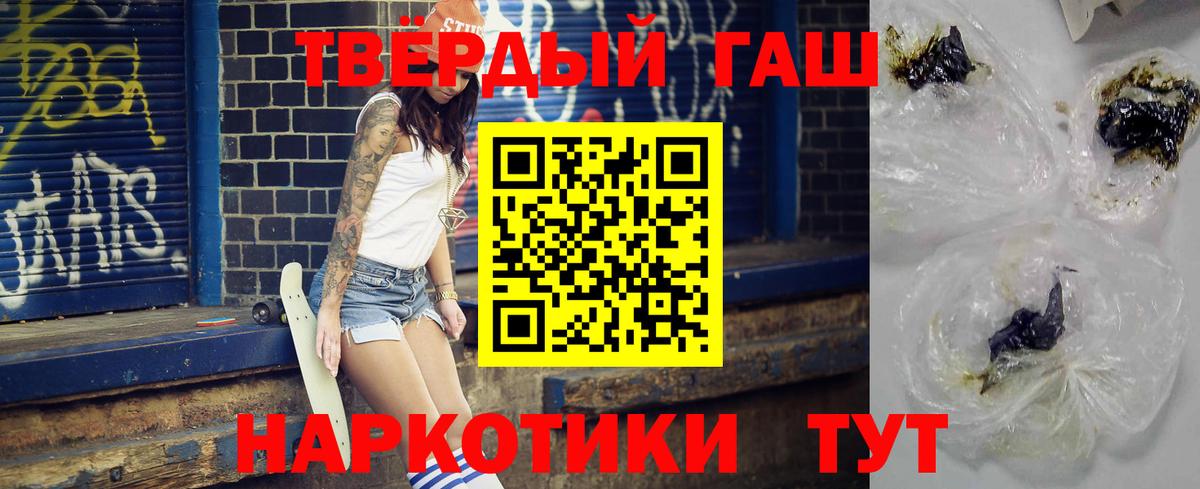 Ишим  ГАШ хэш  ГАШ  Гашиш VHQ  Вход с VPN 