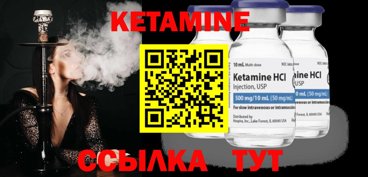 Ишим  Кетамин VHQ  Вход с VPN  КЕТАМИН ketamine 