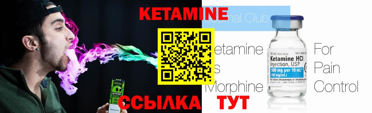 КЕТАМИН VHQ Ишим
