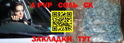 кристаллы Беслан