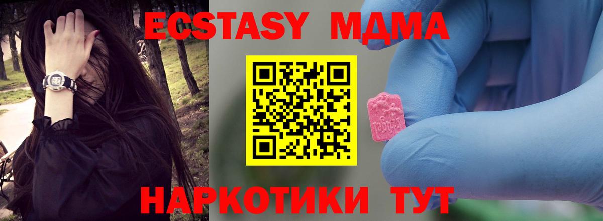 МДМА VHQ Ишим