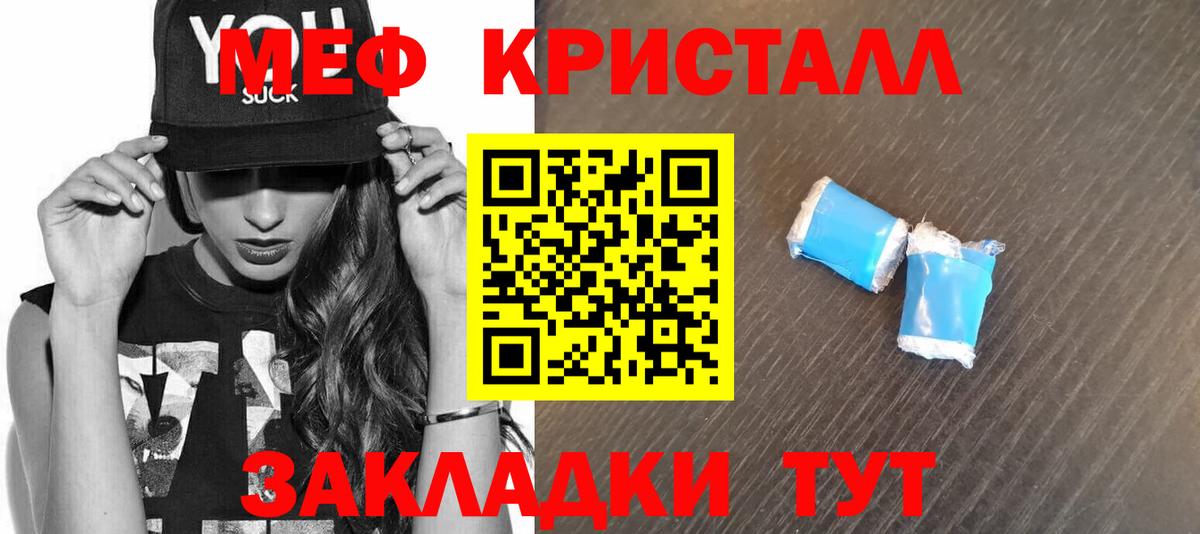 Мефедрон Ишим
