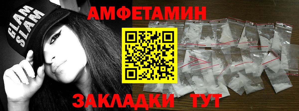 Первитин мет Ишим