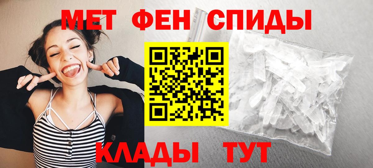 Метамфетамин мет  Вход с VPN  Ишим 