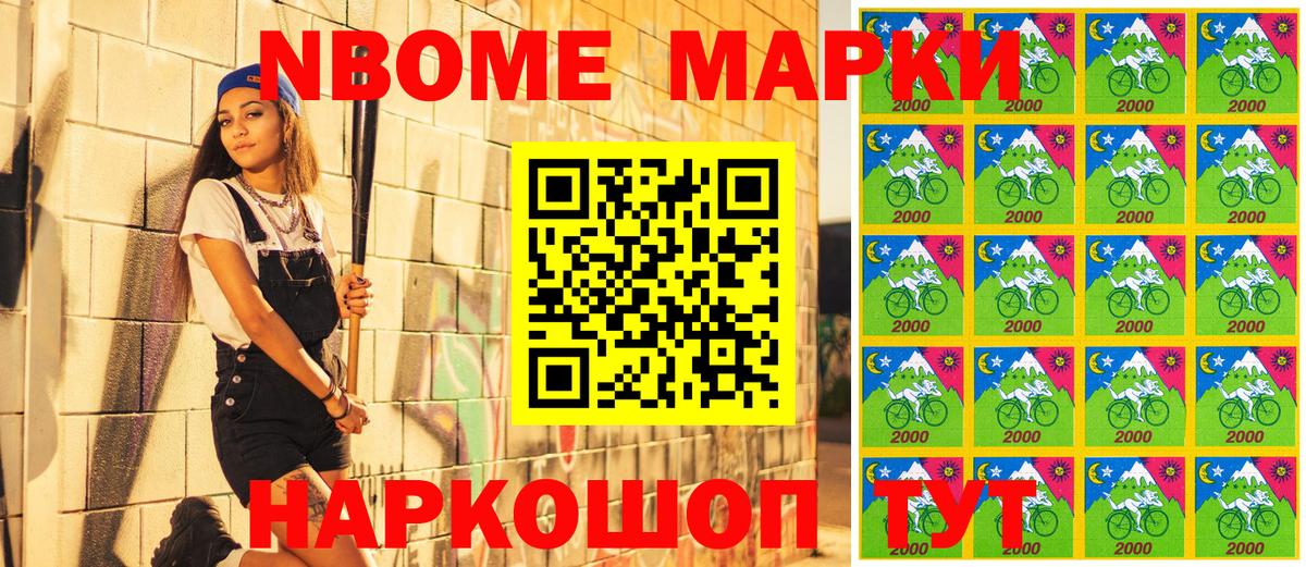 Марки 25I-NBOMe 1500мкг  Вход с VPN  Ишим 