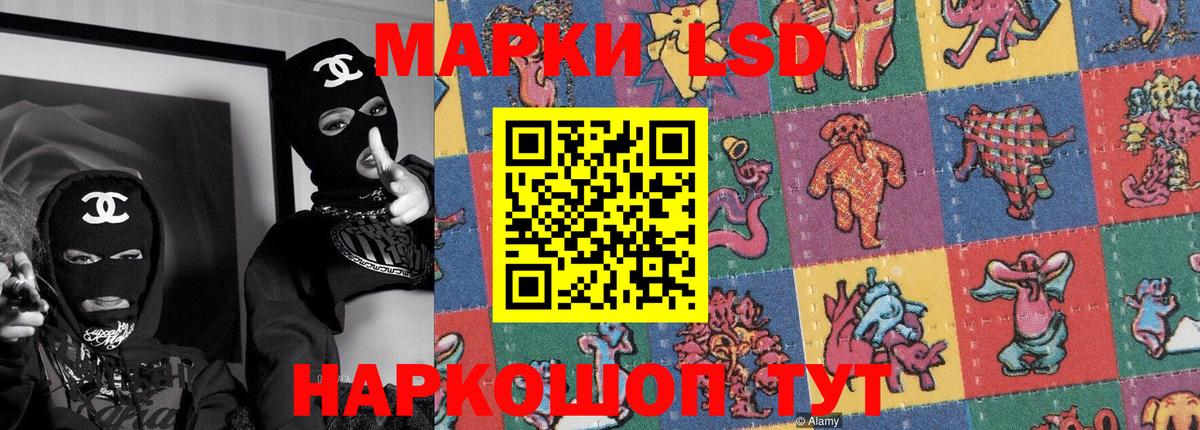 Марки NBOMe 1,5мг Ишим