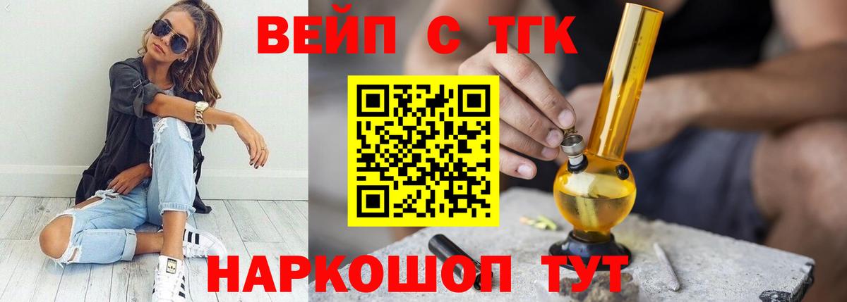 ТГК THC oil Ишим