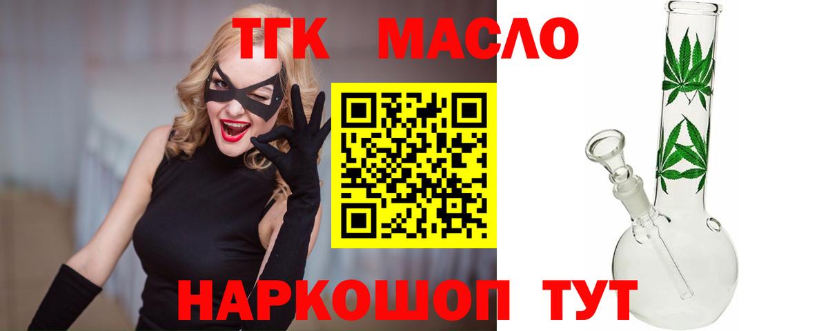 где купить наркотик  ТГК вейп с тгк  Ишим  Вход с VPN  Дистиллят ТГК гашишное масло 